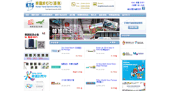 Desktop Screenshot of ktstravel.com.hk